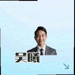 吴曦